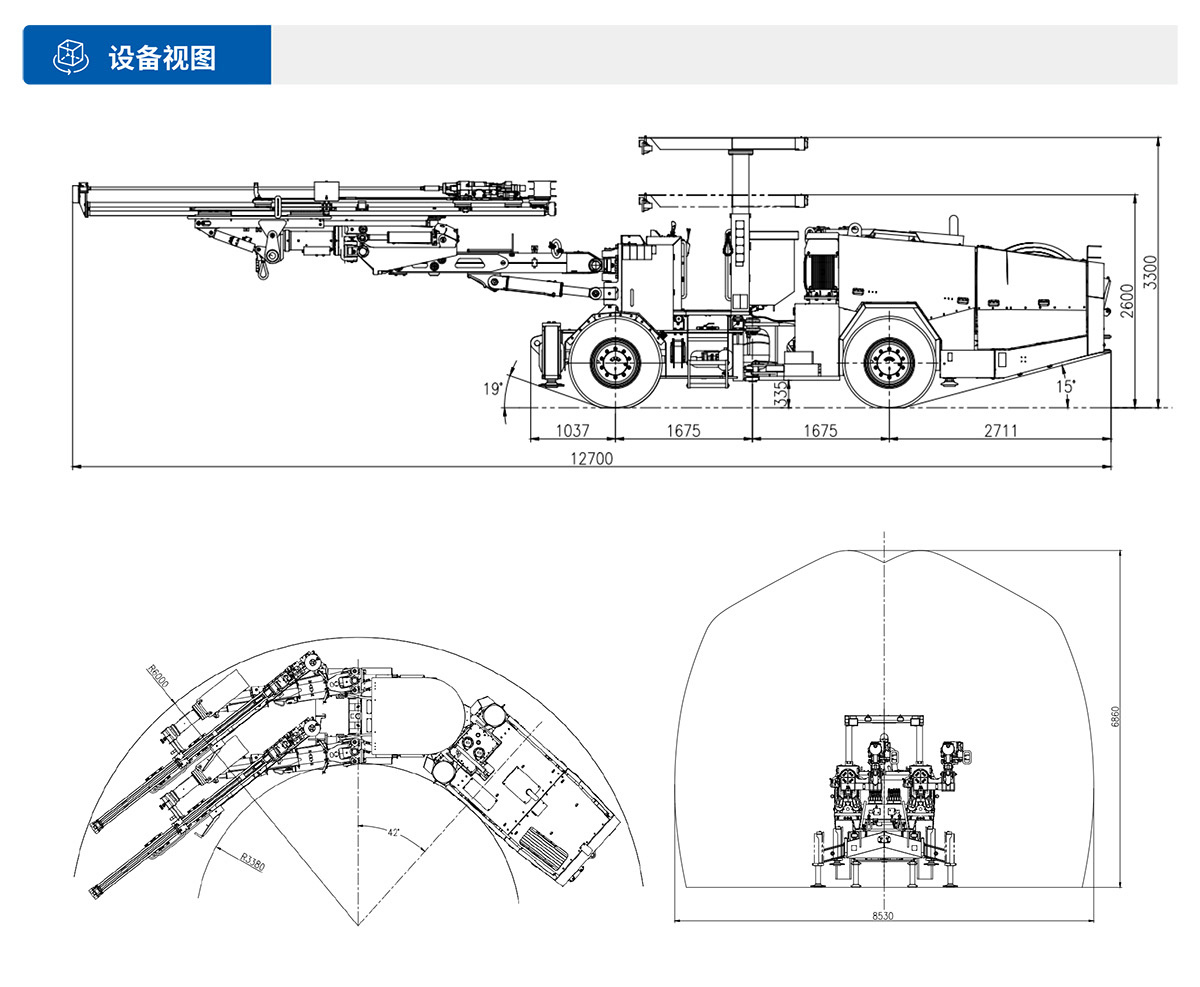 雙臂（液壓）鑿巖臺(tái)車(chē)設(shè)備視圖