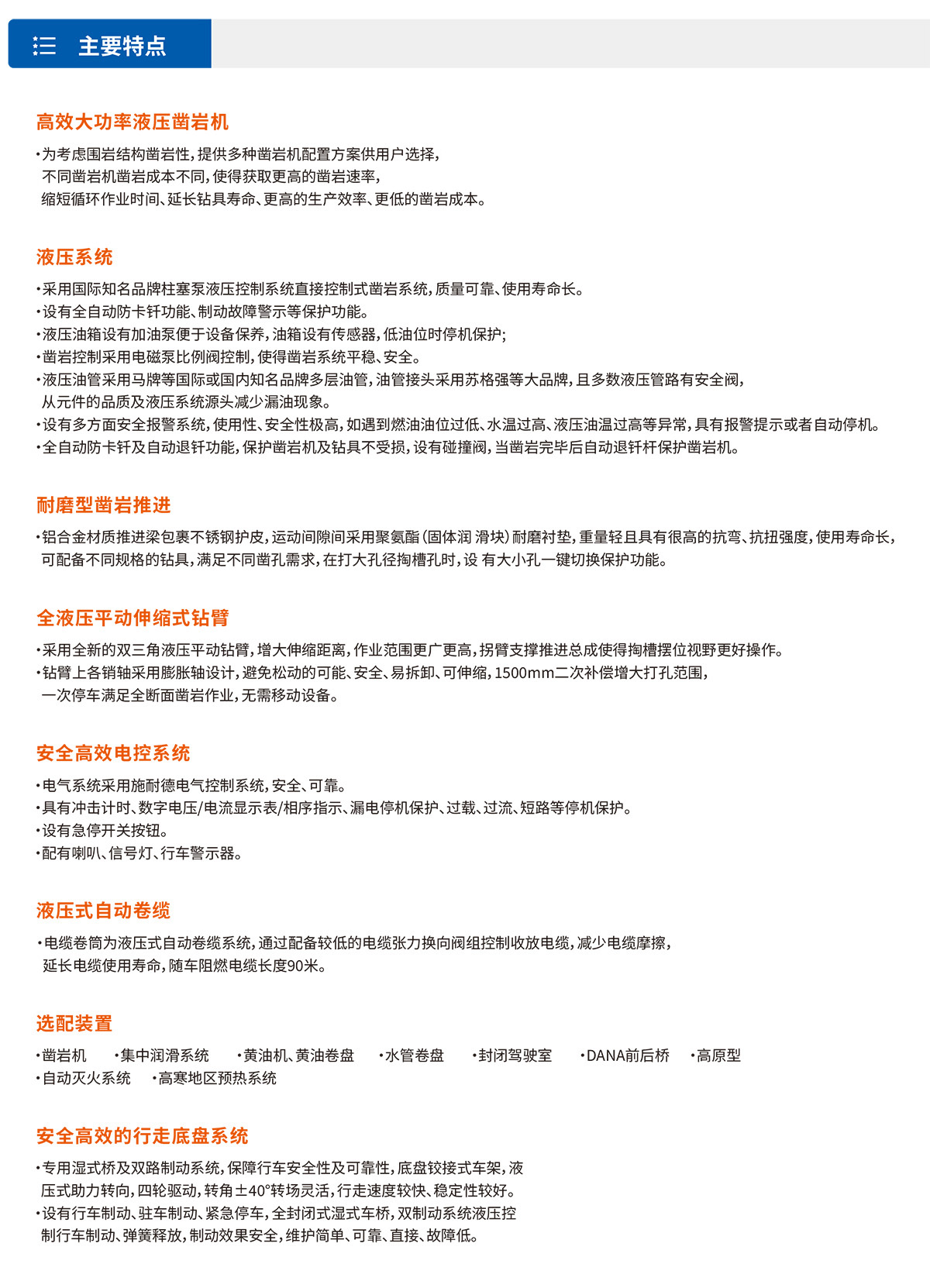 DW2-50雙臂（液壓）鑿巖臺(tái)車(chē).jpg